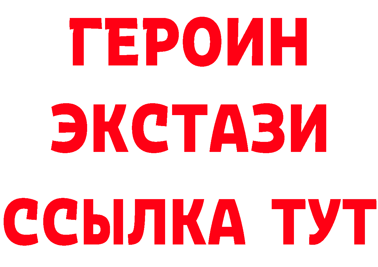 ГАШ Изолятор рабочий сайт мориарти кракен Мытищи